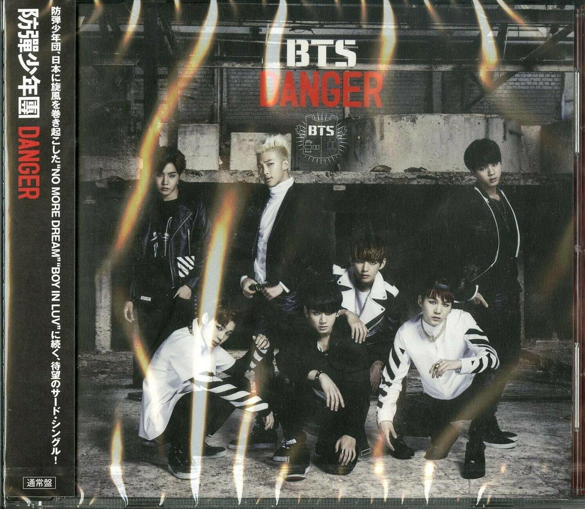 BTS - Danger (Japan Single)
