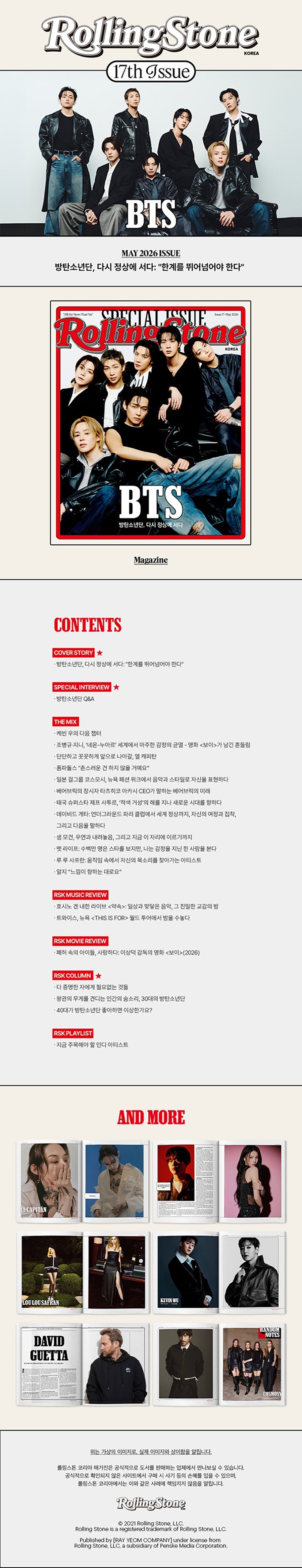 BTS - Rolling Stone Korea Issue 17 Cover