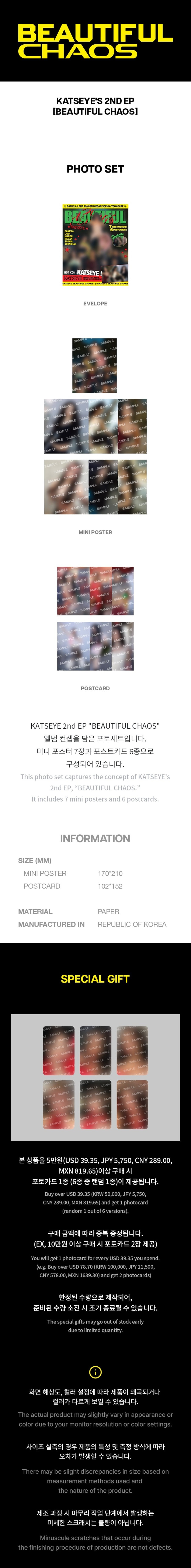 KATSEYE Beautiful Chaos - Photo Set