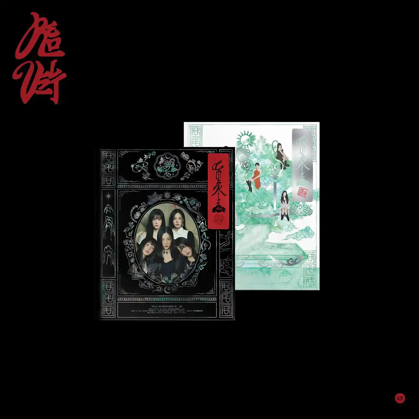 Red Velvet Vol 3 - WHAT A CHILL KILL - Zhivago Gifts