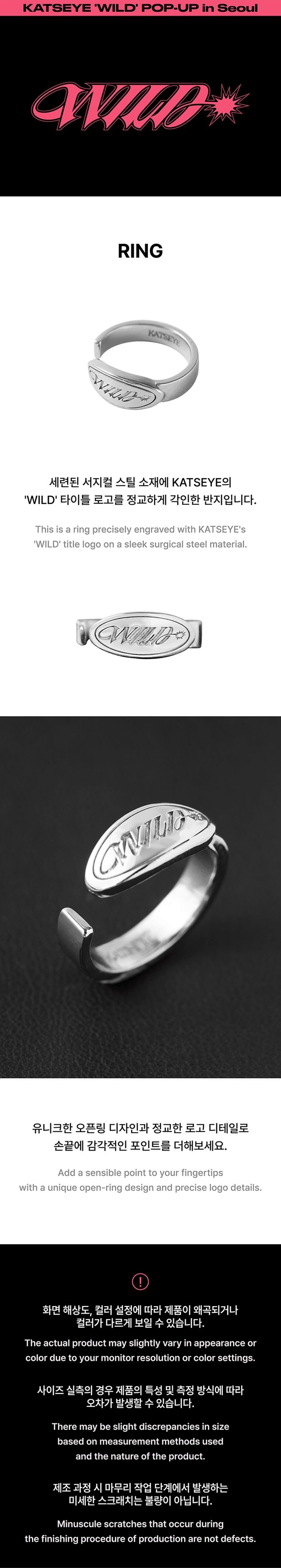 KATSEYE - Ring WILD POP-UP in Seoul MD