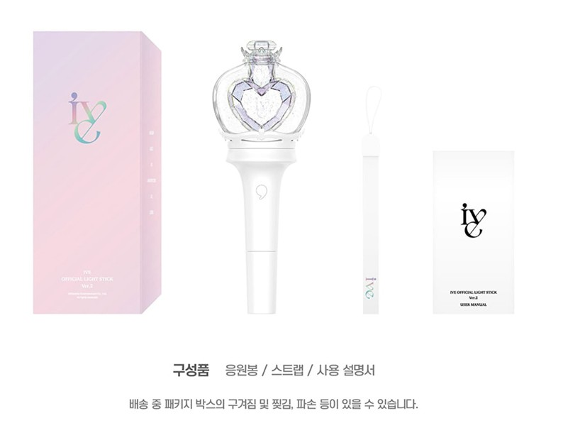 IVE Official Light stick ver.2
