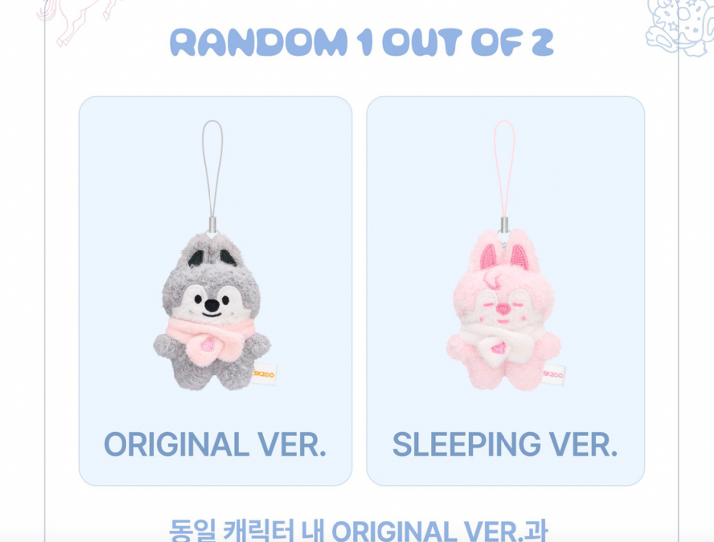 Stray Kids STAY in Our Little House MD - PLUSH MICRO Ver