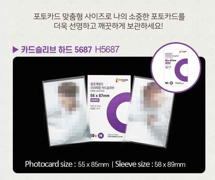 K-Pop Photocard Sleeves x 50 - 56x87mm