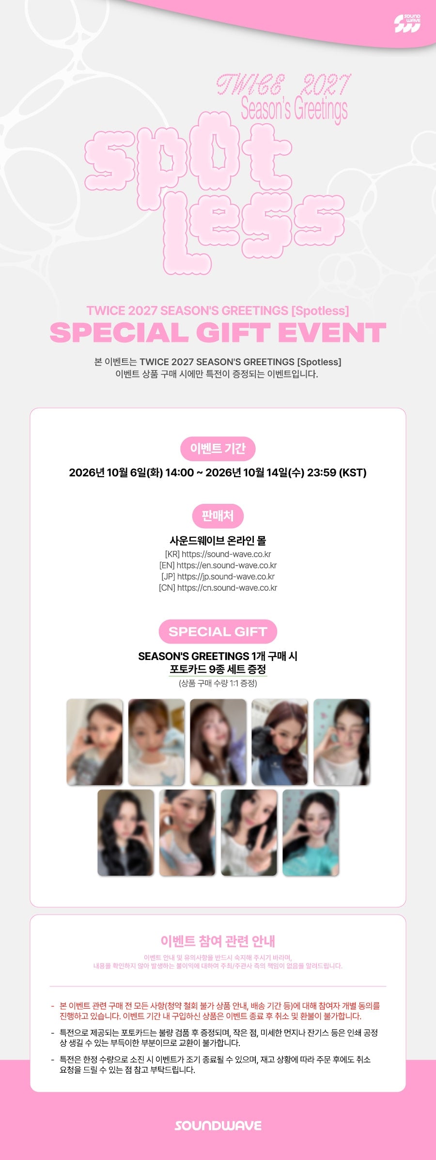 TWICE 2027 SEASON’S GREETINGS - Spotless (POB)