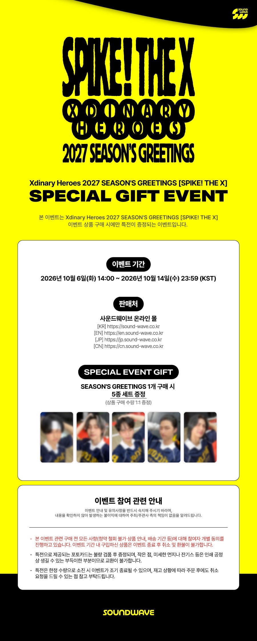 Xdinary Heroes 2027 SEASON’S GREETINGS SPIKE! THE X (POB)