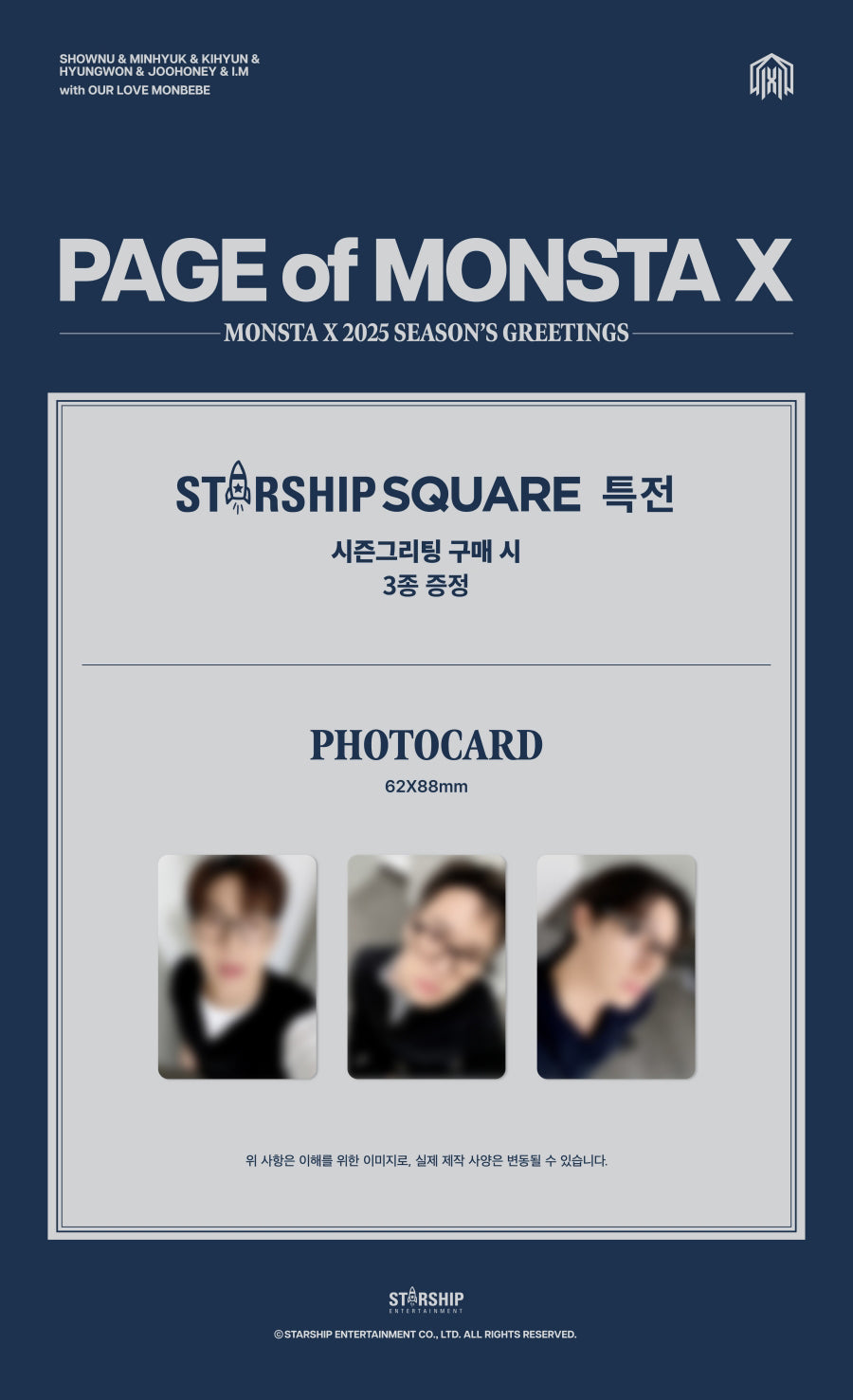 Monsta X 2025 Season's Greetings