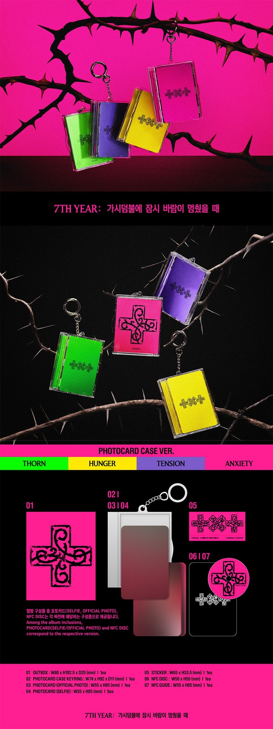 TXT – [A Moment of Stillness in the Thorns] (Photocard Case Ver.)